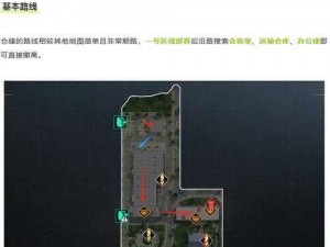 萤火突击药品仓储区地理位置探秘：揭秘其精准位置与特点分析