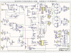 氩弧焊机引弧板电路设计详解：电路图与工作原理探究