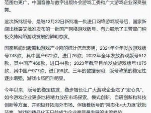 游戏发展国办公室扩建条件详解：资金投入、技术支持与游戏项目成熟度分析