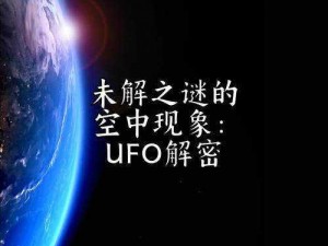 天空之门：揭秘未知世界的神秘入口