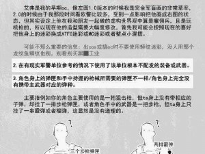 荒野行动鬼畜舔包战术解析：躲避的艺术与蛇皮走位秘诀揭秘