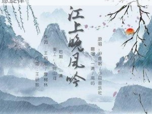 抖音绘景，江上云山之歌：探寻山水间的诗意旋律