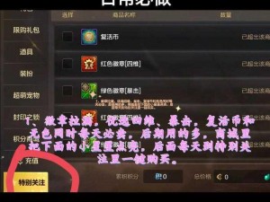 DNF公会进阶指南：全新升级条件详解与策略规划分析