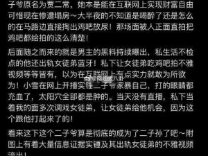 黑料吃瓜网热点事件黑料不打烊 黑料吃瓜网热点事件：黑料不打烊，最新猛料持续更新