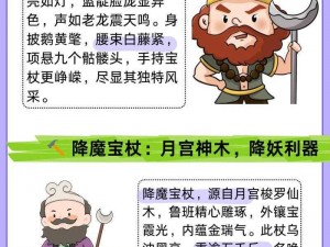 少年西游记中橙将沙悟净的技能深度解析与实战应用指南