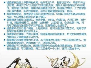 梦幻模拟战：6星质变英雄——深度解析与传说背景简介