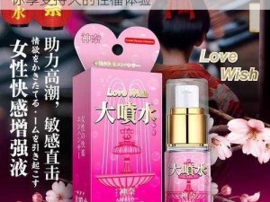 第一次处破女 18 专用紧致延时喷剂，让你享受持久的性福体验