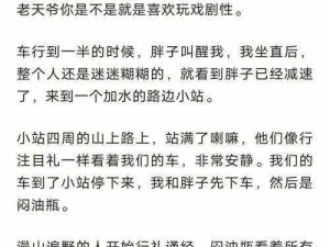 公交车两人双指探洞LH说,公交车上两人双指探洞 LH 说，这是道德吗？