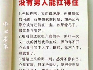 好男人网——打造优质男性，提供全方位的个人成长和情感生活指导