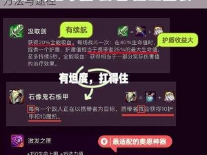 金铲铲之战墨宝获取攻略：详解获得墨宝的方法与途径