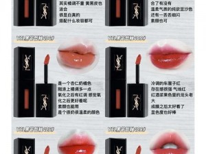 ysl蜜桃色7425迎来全面调整(ysl 蜜桃色 7425 为何突然迎来全面调整？)