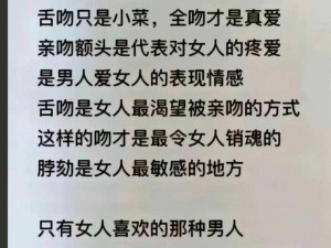 亲密时男人最想听女人说什么—亲密时男人最想听女人说什么