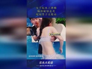 美女洗澡把胸和屁股扒开给别人看(美女洗澡时把胸和屁股扒开给别人看，这种行为是否合适？)