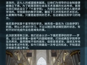 《深空之眼：百解禄良的技能奥秘揭秘》