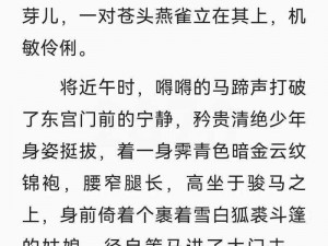 宠到爆的古言宠文-冷面王爷的绝色医妃：宠到爆