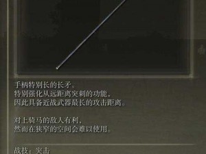 艾尔登法环前期最强武器揭秘：传奇兵器的威力与获取攻略