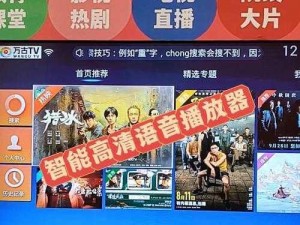 无线高清电视播放 什么是无线高清电视播放？它有哪些优点？