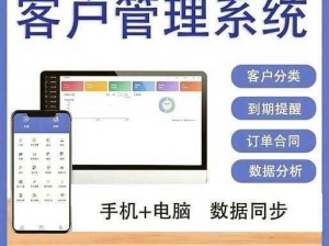 成免费crm、如何才能免费使用成免费crm？