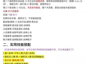 口水三国熔炼系统玩法详解：探索独特策略，体验全新三国游戏乐趣