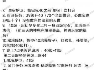 梦幻西游练级之旅：探究打造一组109级角色所需的时间深度解析