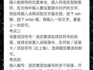 双生视界模拟演习攻略大全：实战技巧与高效通关指南