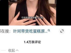 名媛直播APP下_名媛直播 APP 下，一场精心策划的骗局