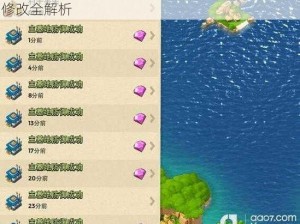 海岛奇兵钻石无限获取教程：八门神器辅助工具修改全解析