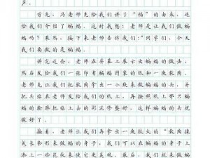 体育课没带罩子被捏了一节课作文——舒适透气的内衣推荐