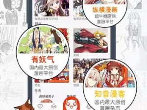 歪歪漫画登录页面环球欢迎您—歪歪漫画登录页面：环球欢迎您，尽享精彩漫画