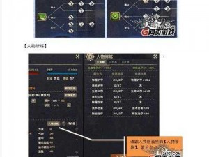 天谕玲珑奶妈全方位养成攻略：从入门到精通的技能培养指南