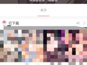 哔咔漫画隐藏入口、如何找到哔咔漫画的隐藏入口？