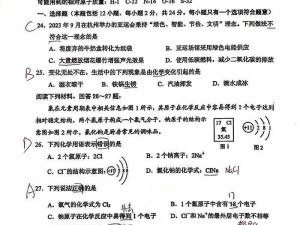 遇见圣魔传：化学测试题答案汇总之探索与解析