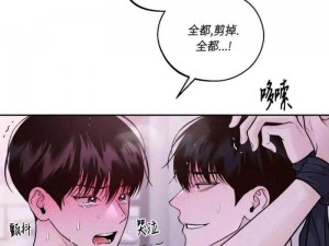 啊⋯好硬⋯再深点H男男漫画—啊好硬再深点 H 男男漫画：极致刺激的耽美世界