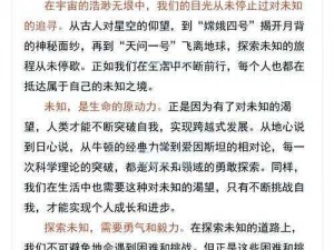 老唐勇闯未知之境：东边小岛的神秘探险截图预览