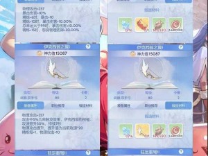 梦幻诛仙手游爱心兔完美加点攻略：探索最佳属性分配策略