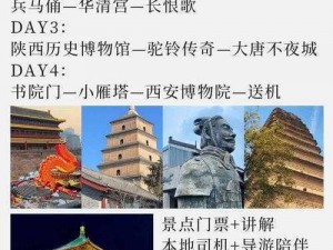 神都探秘之旅：每日游玩顺序攻略，领略古都风情与奇幻世界的新视角