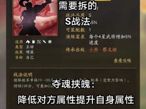 三国志战略版觉醒攻略：全面解析武将觉醒方法与步骤指南