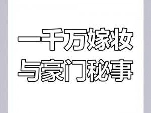 家族内互换_当家族秘密被揭开，他们能否打破禁忌？