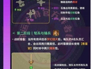 命运方舟英雄隐秘剧情攻略：解锁条件与策略全解析