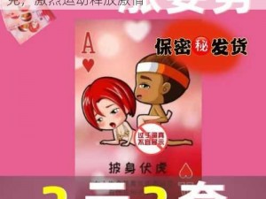 男生女晚上剧烈运动扑克;男生女晚上玩扑克，激烈运动释放激情