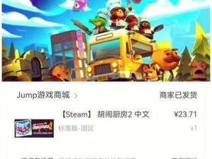 在线观看steam疯狂派对2;如何在线观看 steam 疯狂派对 2？