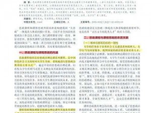 开垦教学新视角，解锁教育新方式