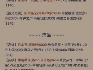 甜甜萌物语72话高分攻略：角色搭配与技巧深度解析