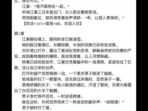 国产做受XXX高潮小说宏文美记(国产做受 XXX 高潮小说：宏文美记)