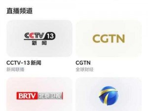 933tv直播app;933tv 直播 app：看直播，尽在其中