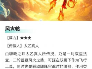 闹闹天宫金吒法宝终极搭配：揭秘金吒神器的无敌组合之道