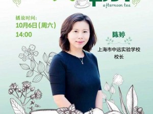 优质维修工老谢和注重生活品质的业主陈婷