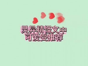 小尾巴txt金银花原文;小尾巴 txt 金银花原文