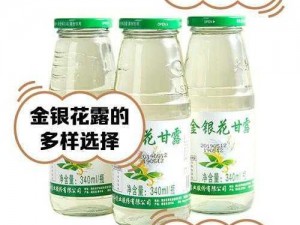 父承子液金银花;父承子液金银花，开创饮品新纪元