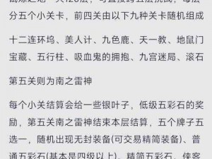 剑网3指尖江湖手游10月17日攻略揭秘：每日一题答案分享与游戏心得交流